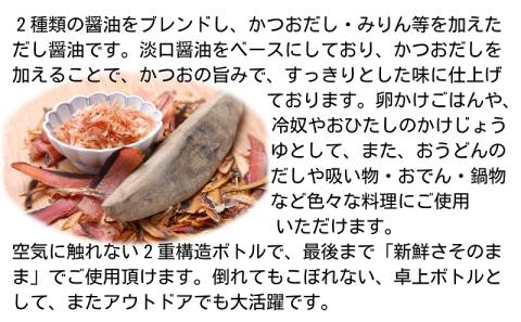 讃岐だし醤油「味自慢」200ml×3本