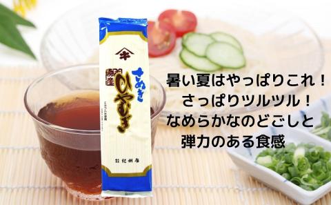 讃岐ひやむぎ（90人前）