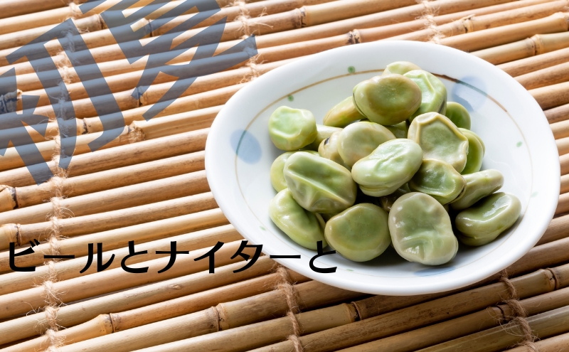 そら豆 約4kg 野菜 そらまめ　 