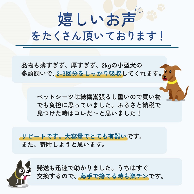 ペットシーツ わんわんサラ・シート お徳用 ワイド 100枚×4