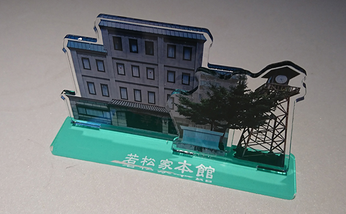 若松家本館 アクリルスタンド付き宿泊素泊りプラン ホテル