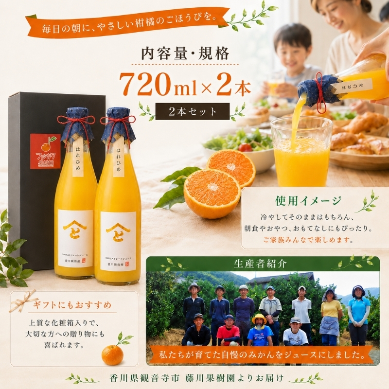 果樹園直送 無添加　はれひめ100％ストレートジュース2本セ