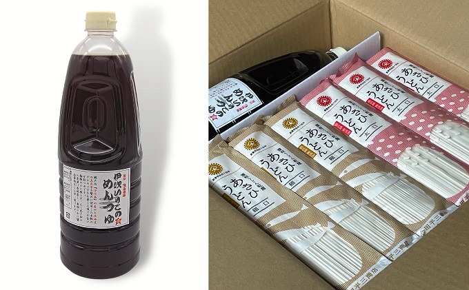 【90人前つゆ付セット】あさひうどんのつゆセット（乾麺250