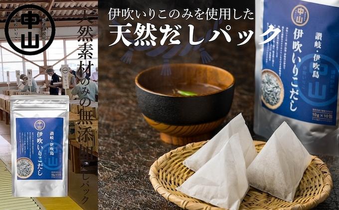 讃岐天然だしセット　伊吹いりこだし・合わせだし（10パッ