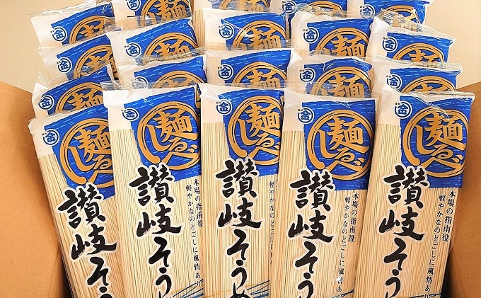 麺しるべ 讃岐そうめん　乾麺　60人前 麺類 素麺 なめらか 