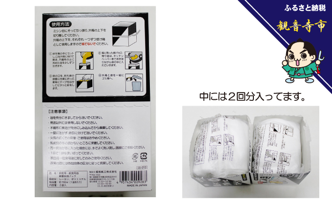 「廃油や台所の残り汁」吸ってクルッとポイ。2袋入り 40個