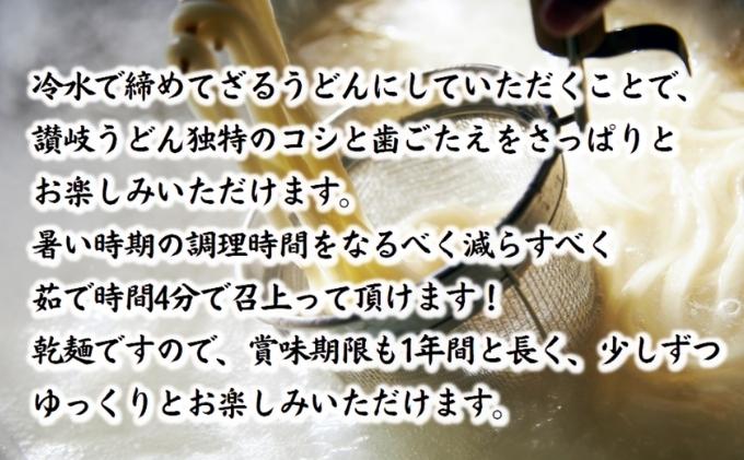 【期間限定】本場さぬき ざるうどん（40人前）2人前×20袋 