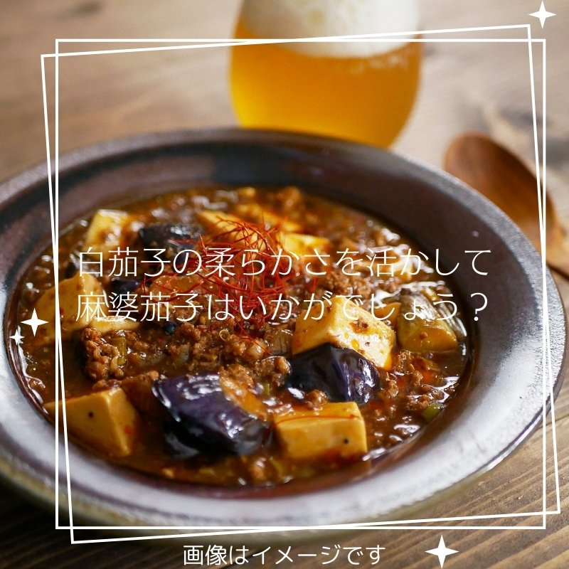 【数量限定】とっても柔らか 貴重な白なす 約1.8kg 茄子 野菜 野菜セット