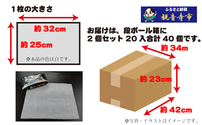 【除菌99％＆抗菌24時間】流せる大判・厚手・トイレクリーナー10枚２個パック　20個セット（400回分）（大判/厚手/ミントの香り）KA-73