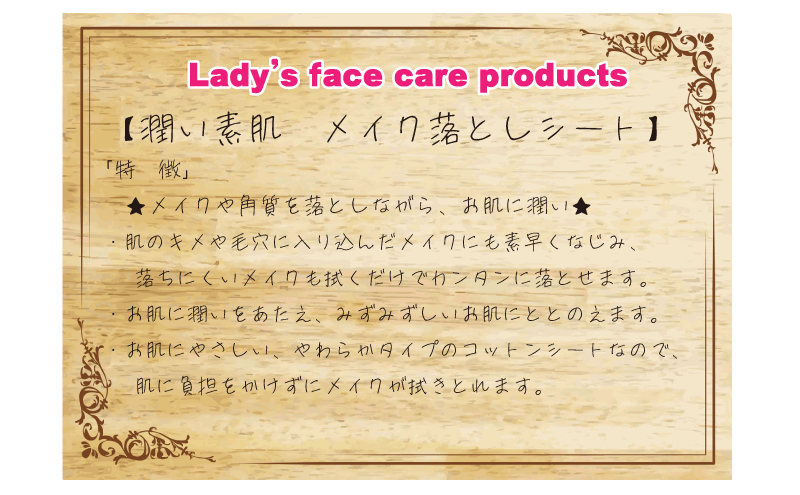 メイク落としコットンシート50枚入×10個セット