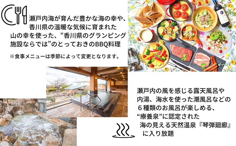 グランプレミア瀬戸内　宿泊チケット50,000円