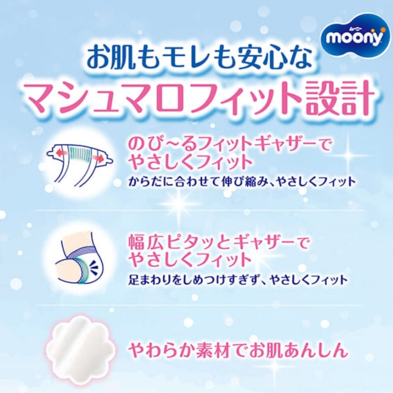 ムーニー マシュマロ肌ごこちモレ安心 テープ Mサイズ 54枚×4パック 赤ちゃん ベビー用品 ユニ・チャーム