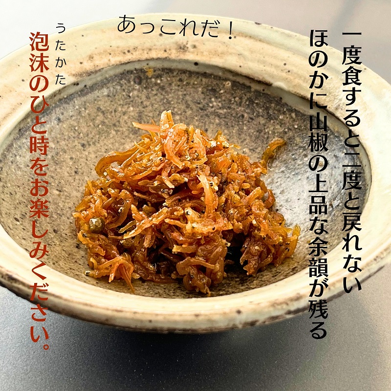 【老舗の味】山椒ちりめん　80ｇ４袋入り　【丸福醤油】 伊吹島産いりこ 出汁 和食 うどんつゆ 麺つゆ