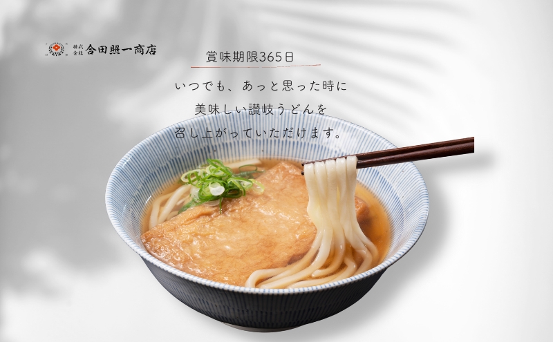 合田照一商店 讃岐うどん(太口)乾麺タイプ約90人前 250g×30袋詰