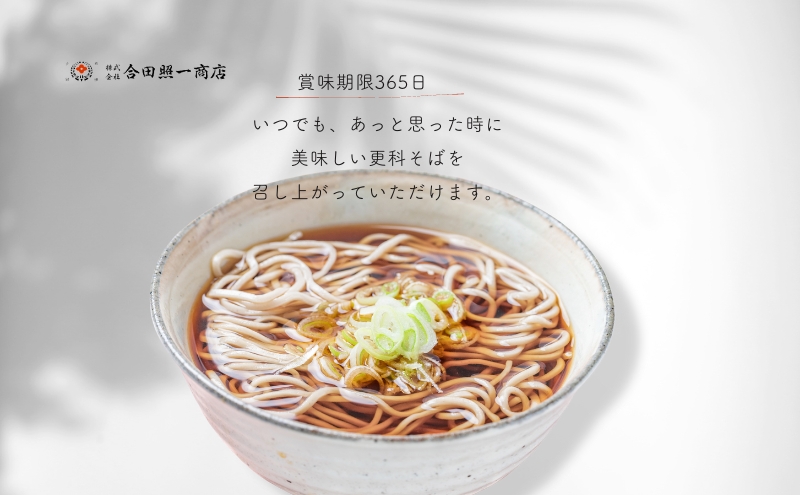 合田照一商店 さぬきうどん店が作る 更科そば 乾麺タイプ約90人前 200g×30袋詰 麺類 麺作り 最高級 原料 風味豊か 歯ごたえ 伝統 技術 無添加 無漂白 ざるそば やさしい 美味しい