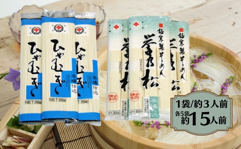 合田照一商店  讃岐の麺づくし 食べ比べ90人前セット（さぬきうどん・太口・細口・ひやむぎ・そうめん・そば・中華そば）つゆ付き