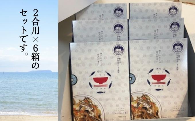 いりこご飯の素　2合用（400g）×6パック