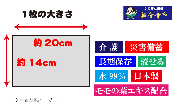 99%水成分 厚手流せるウェットタオル70枚入×30個（2100枚）【介護・災害・備蓄】
