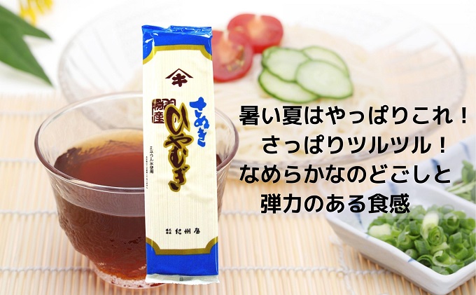 讃岐ひやむぎ（60人前）