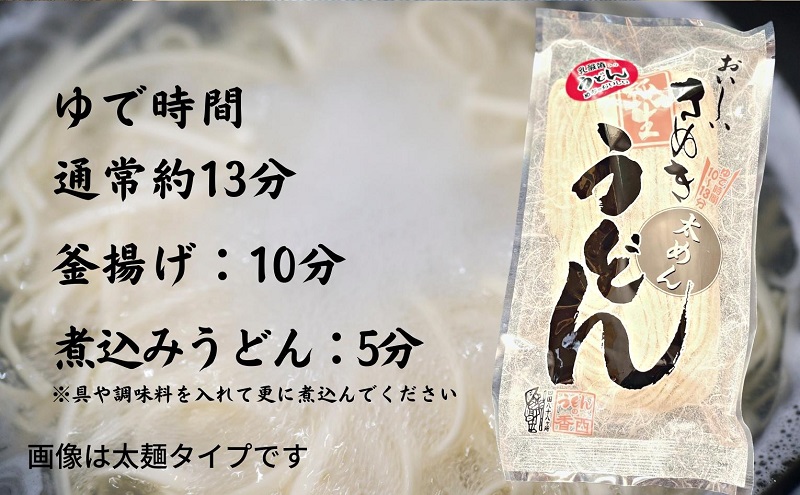 さぬきうどん 名物純生うどん  のどごし太麺タイプ（つゆ付き）乳酸菌入り 300ｇ×10袋