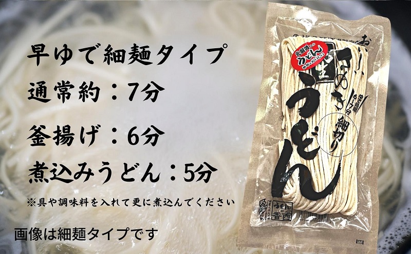 さぬきうどん 名物純生うどん つるっと細麺タイプ（つゆ付き）乳酸菌入り 300ｇ×10袋