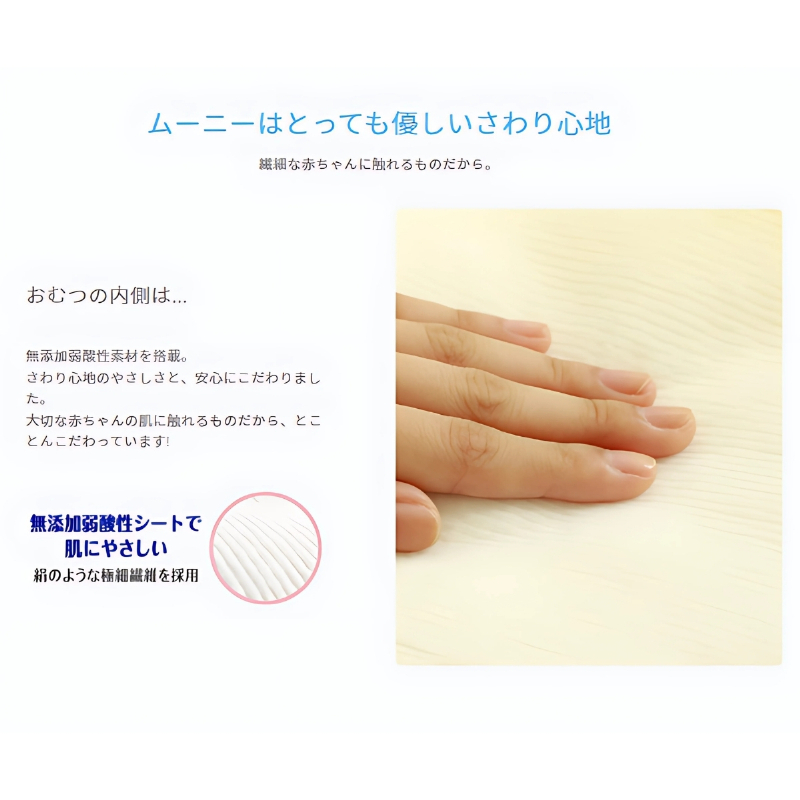 ムーニー マシュマロ肌ごこちモレ安心 Sサイズ 70枚×2パッ
