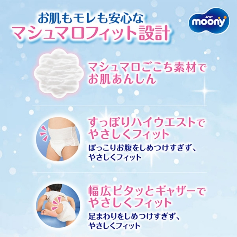 おむつ ムーニーマン (男の子ビッグ) 38枚×4パックセット パ