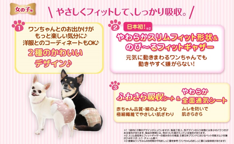 マナーウエア 女の子用 SS モーヴピンクドット・ピンクチェ