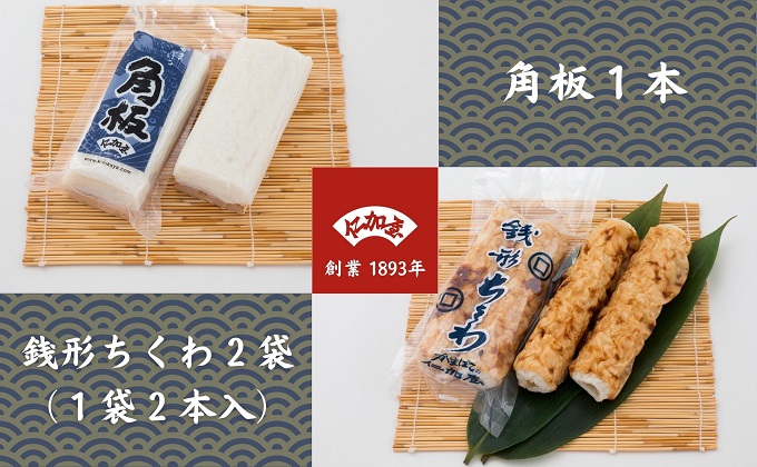 11回 定期便【香川県産魚入りお刺身蒲鉾】仁加屋かまぼこ