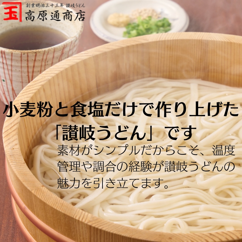 うどん 高原 讃岐うどん（乾麺タイプ）7.5kg (250g×30袋入) さ