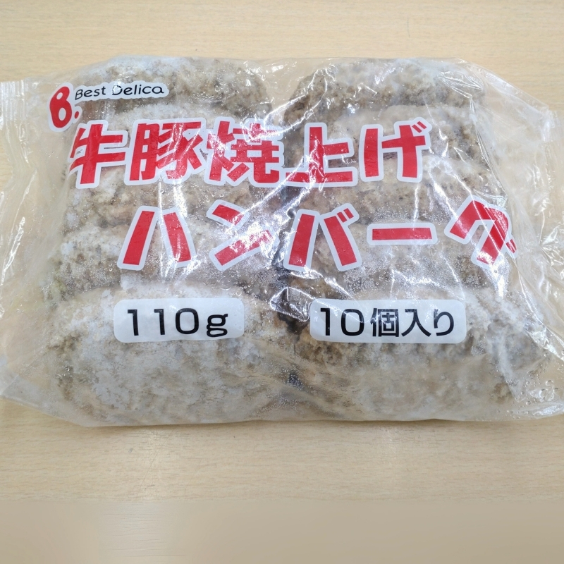 旨みチキンとポークのハンバーグ 120ｇ10個と牛豚焼き上げ
