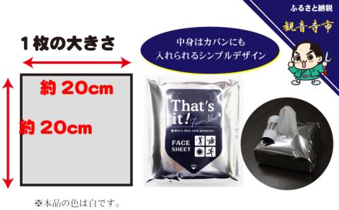 激爽快さらさら洗顔シート50枚入×10個セット【メンズコスメ】