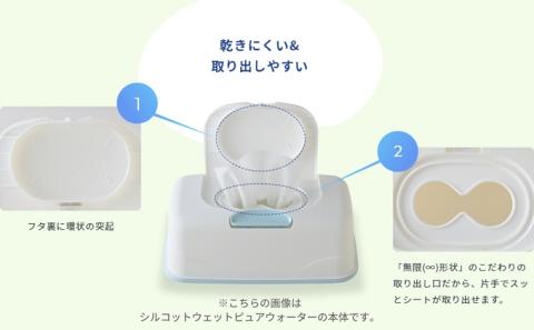 シルコット ウェットティッシュ ノンアルコール除菌セット(本体1＋詰替3P×5袋) 日用品 おもちゃ 拭き取り 手拭き 外出時 お出かけ時 食事前 緑茶カテキン配合