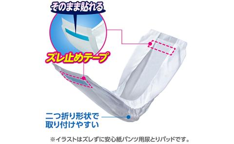 ライフリー いつまでも健康生活サポートセット(M) ２種２パックセット ユニ・チャーム