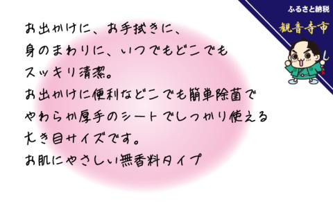 99.9％ 除菌 大判ウエットティッシュ（アルコールタイプ）20枚入り 50個セット（1000枚）