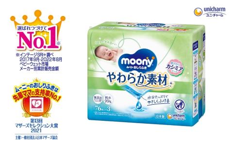 ムーニーマン 女の子用 ビッグサイズ 38枚×3袋・ムーニーおしりふきやわらか素材詰替（76枚×3パック）×6個