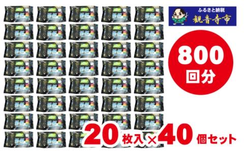 【９９％除菌・24時間抗菌・エンボスタイプ】流せるトイレクリーナー20枚　40個セット（便器・便座に/トイレの壁・床に/ミントの香り)