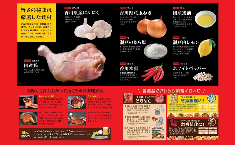 さぬき骨付鶏3本セット 讃岐 郷土料理 鶏肉 惣菜 レトルト 