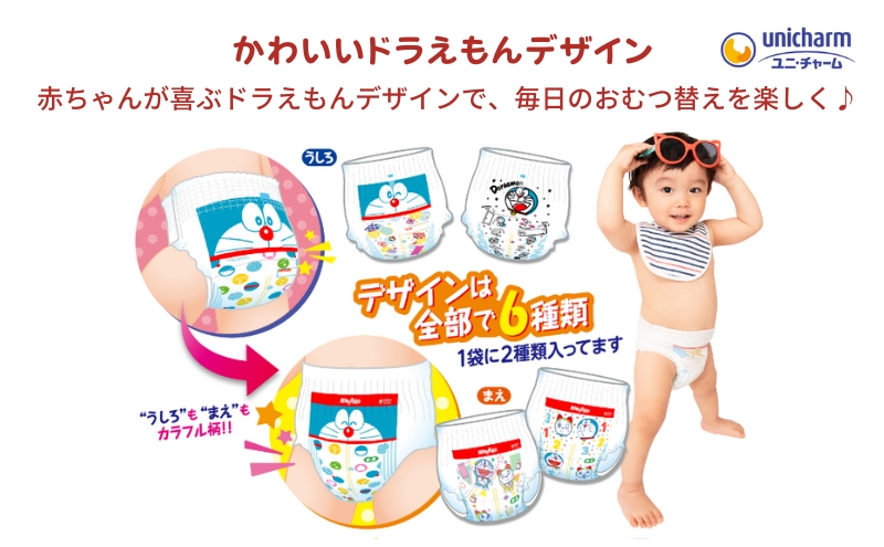 おむつ マミーポコ パンツ ビッグ ドラえもん 36枚×4（144枚