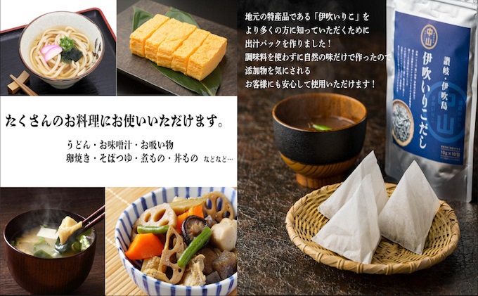 天然　伊吹いりこだし（10パック入り×6袋　計60パック） 煮