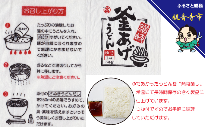 「ゆで麺 生うどんタイプ」 讃岐釜あげうどん 18食入（つゆ