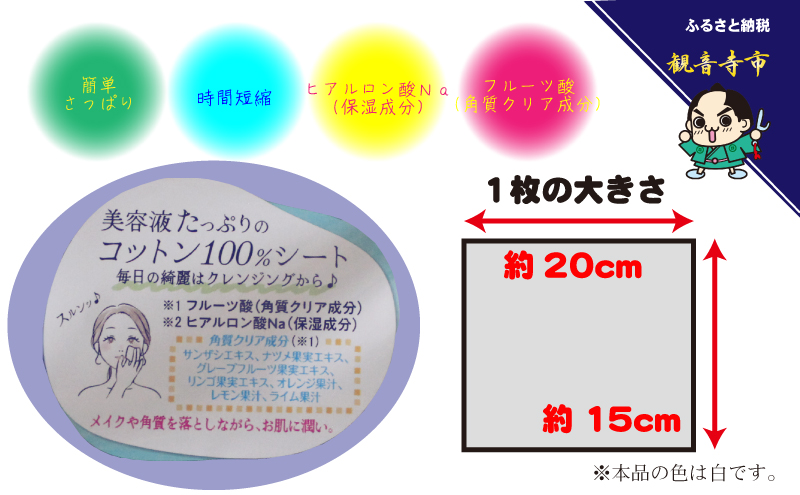メイク落としコットンシート50枚入×10個セット