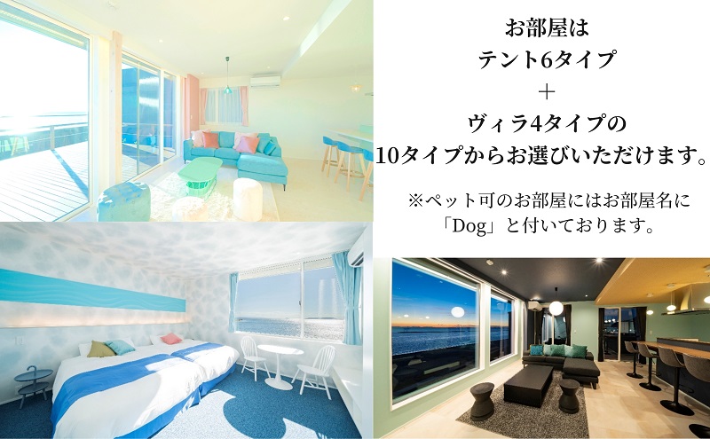 グランプレミア瀬戸内　宿泊チケット10,000円