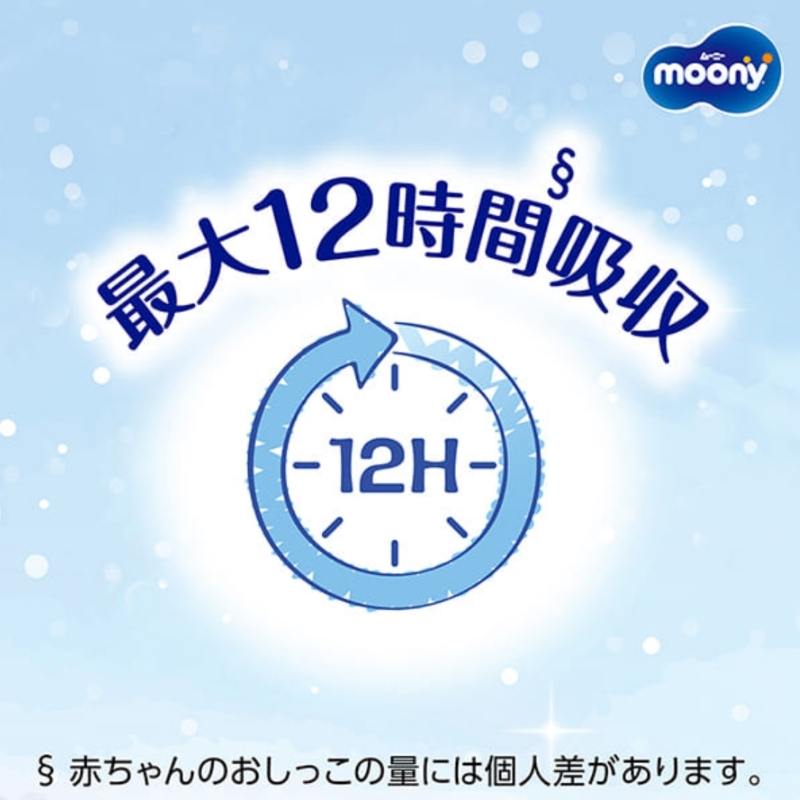 ムーニー マシュマロ肌ごこちモレ安心 テープ Mサイズ 54枚×4パック 赤ちゃん ベビー用品 ユニ・チャーム