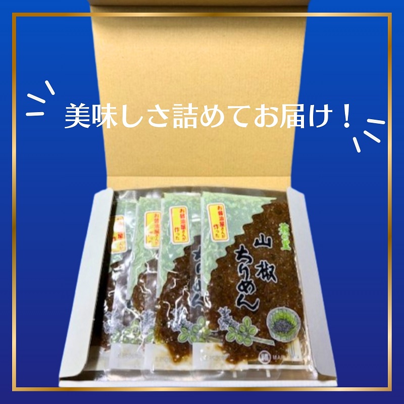 【老舗の味】山椒ちりめん　80ｇ４袋入り　【丸福醤油】 伊吹島産いりこ 出汁 和食 うどんつゆ 麺つゆ