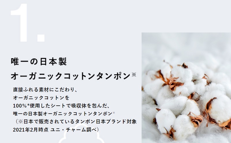 ソフィ ソフトタンポン オーガニック100％ レギュラー 29個×4 雑貨 日用品 衛生用品 生理用品 日本製 オ?ガニック
