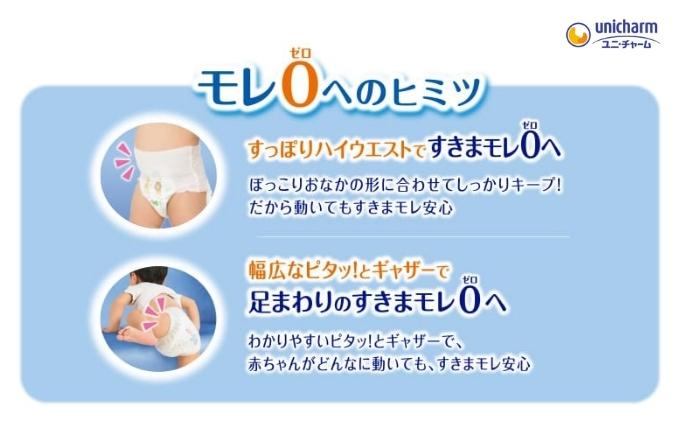 【3ヶ月連続定期便】ムーニーマン「マシュマロ肌ごこちモレ安心」（パンツタイプ）男の子用 Lサイズ 44枚×4袋 ユニ・チャーム ベビー おむつ