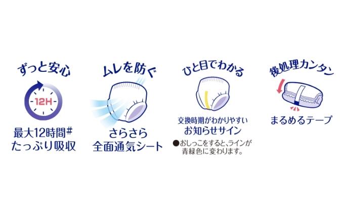 【3ヶ月連続定期便】ムーニーマン  男の子用 ビッグサイズ 38枚×4袋