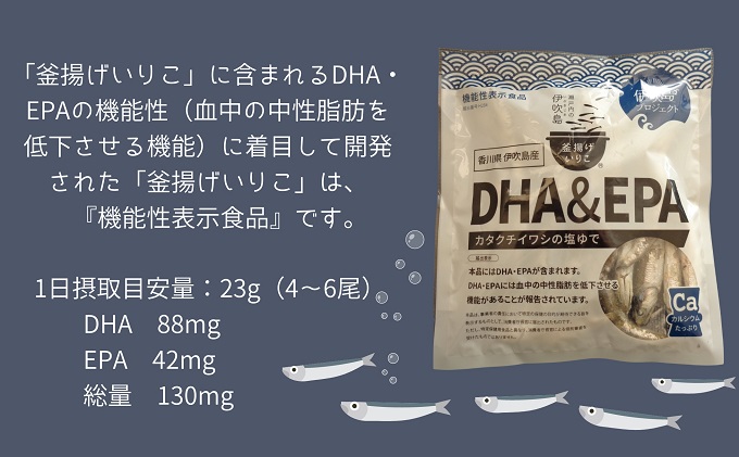 伊吹島釜揚げいりこ3種詰め合せ 加工食品 惣菜 冷凍 魚の加