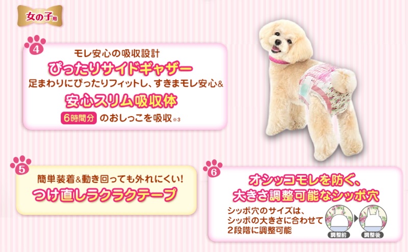 マナーウエア 女の子用 SS モーヴピンクドット・ピンクチェ